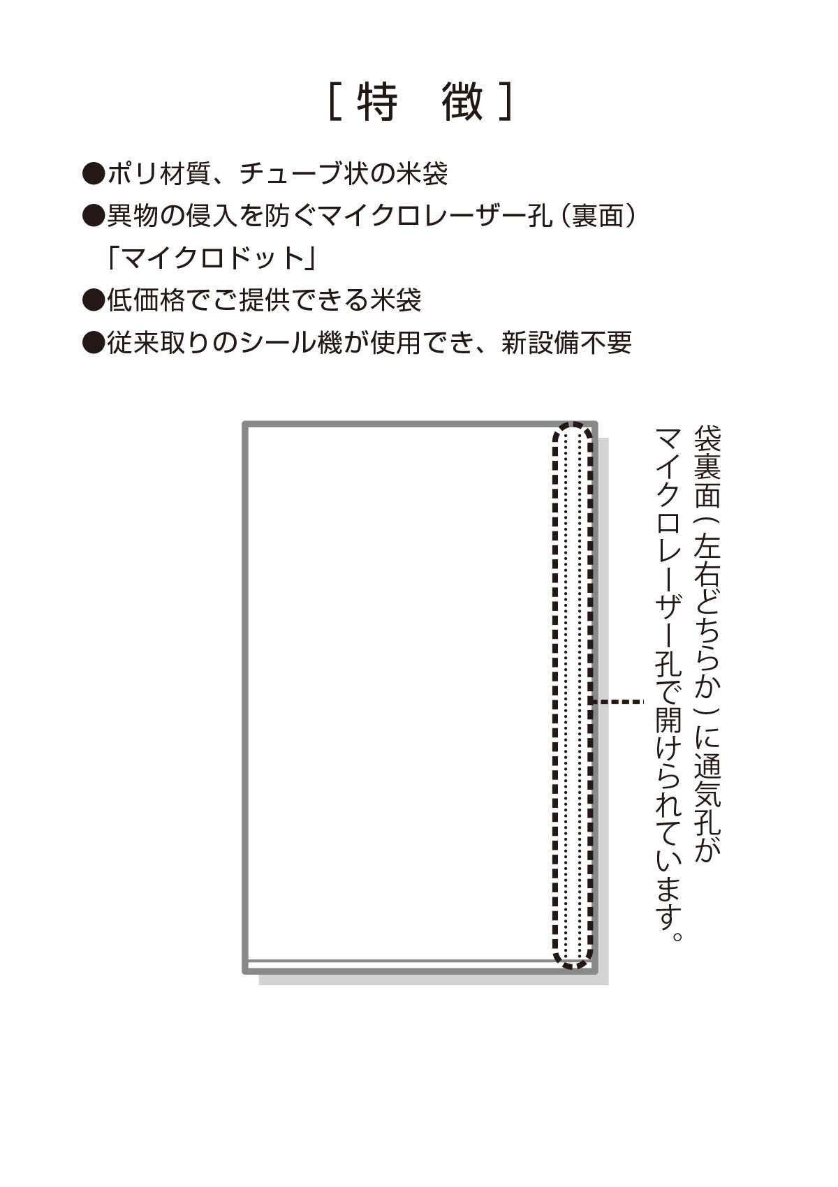 香穂の舞 かほのまい 製品 サービス 株式会社マルタカ