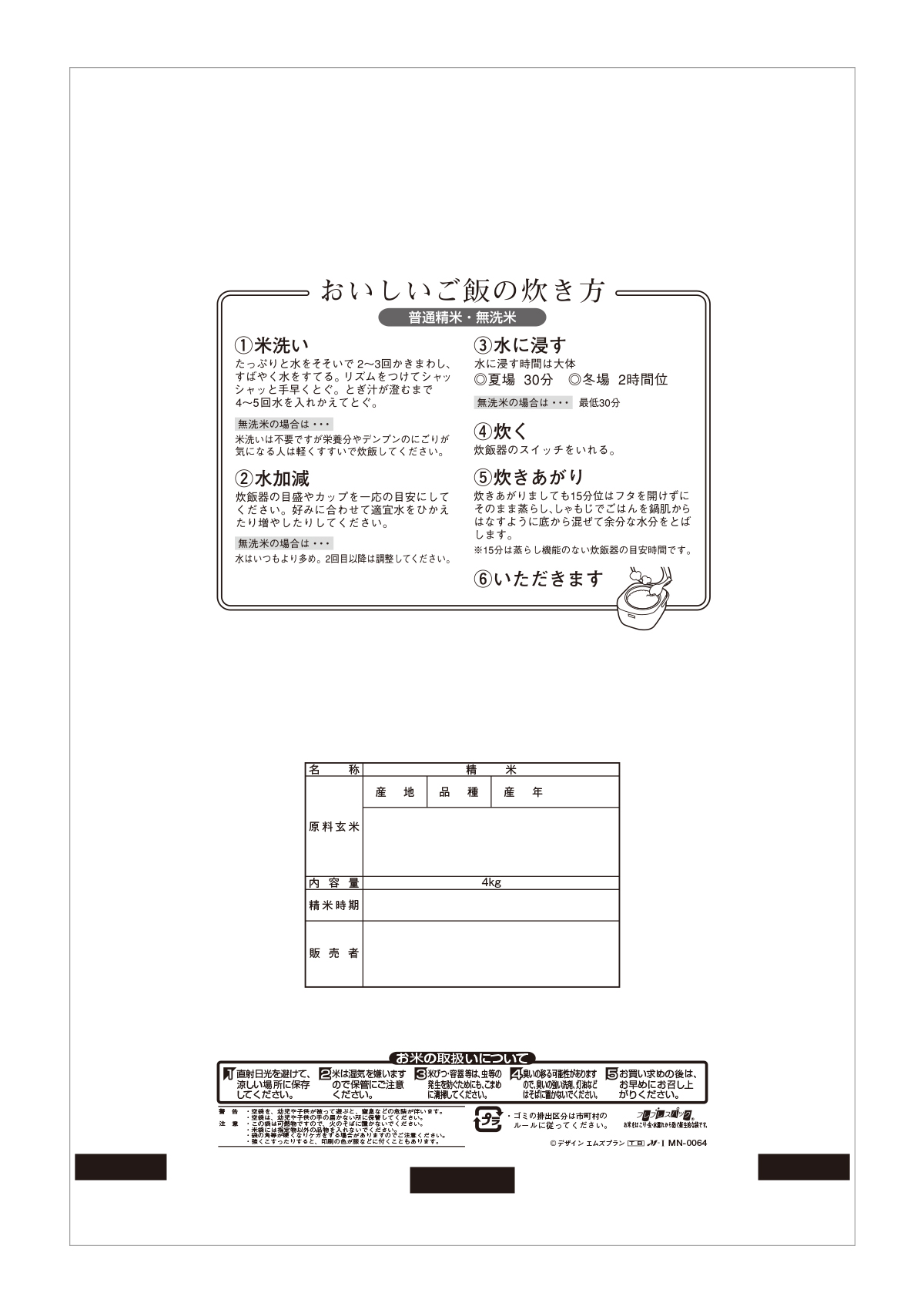 味みのり - 製品・サービス｜株式会社マルタカ