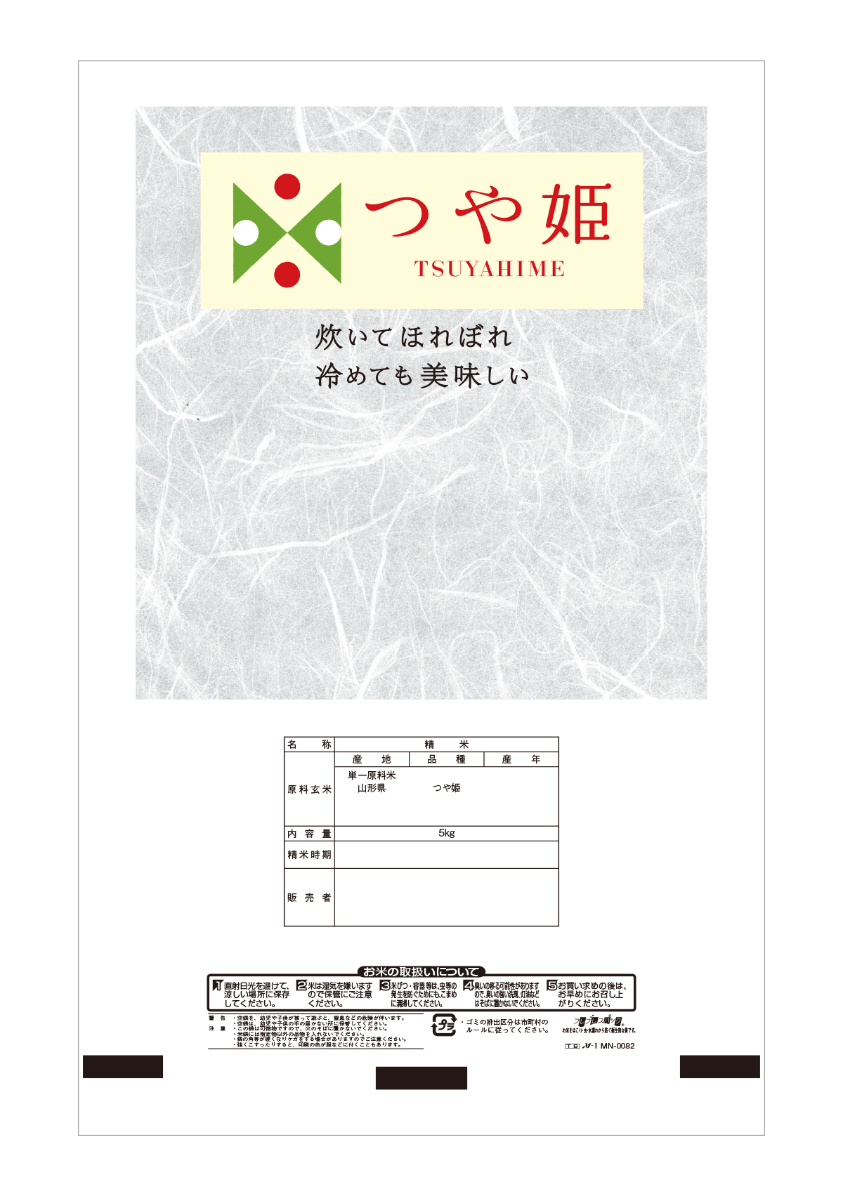 米袋のマルタカ】山形産つや姫 TSUYAHIME-6 - 製品・サービス｜株式