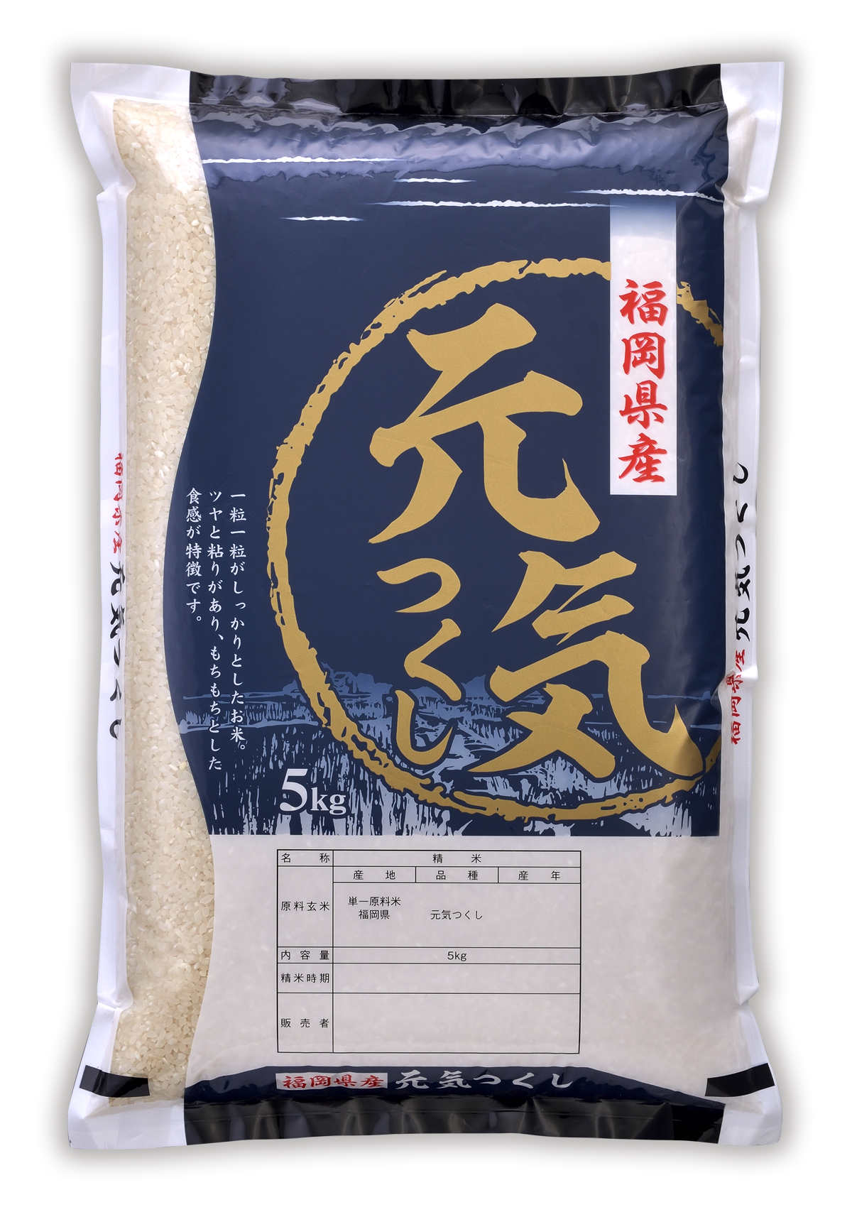 米袋のマルタカ】福岡産 元気つくし 福あつめ - 製品・サービス｜株式