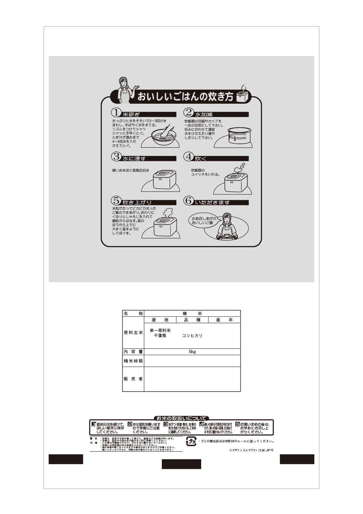 公式】 米袋 ポリ マイクロドット 千葉産コシヒカリ 早春 5kg 1ケース 500枚入 PD-0025 fucoa.cl