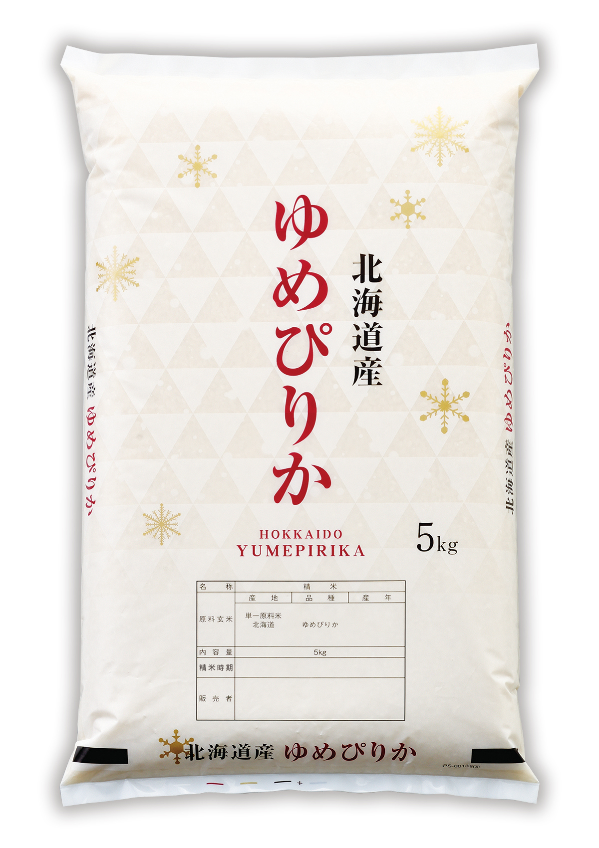 米袋のマルタカ】北海道産 ゆめぴりか 氷室 - 製品・サービス｜株式