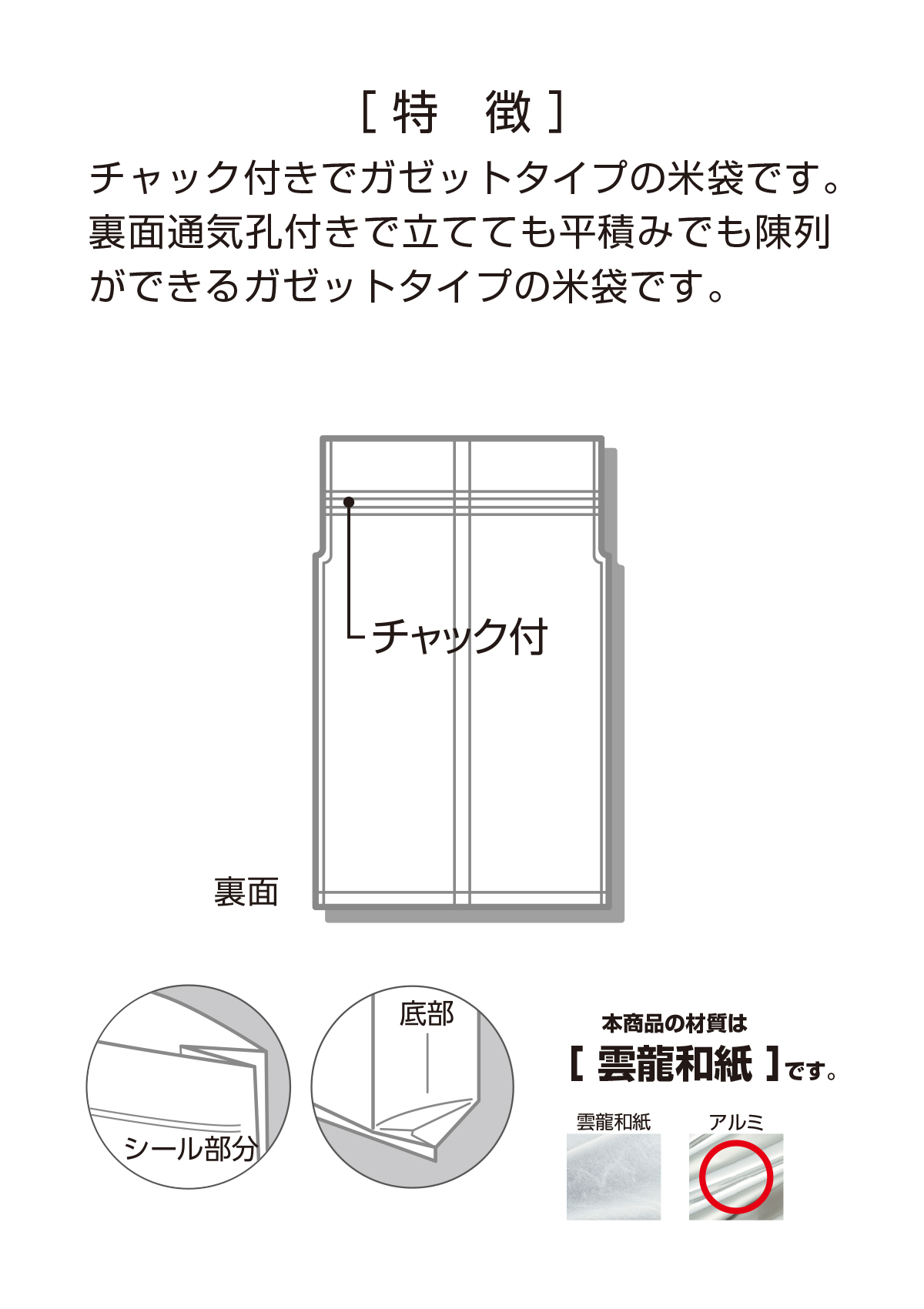 米袋のマルタカ】アルミ ガゼットチャック袋 無地 - 製品・サービス