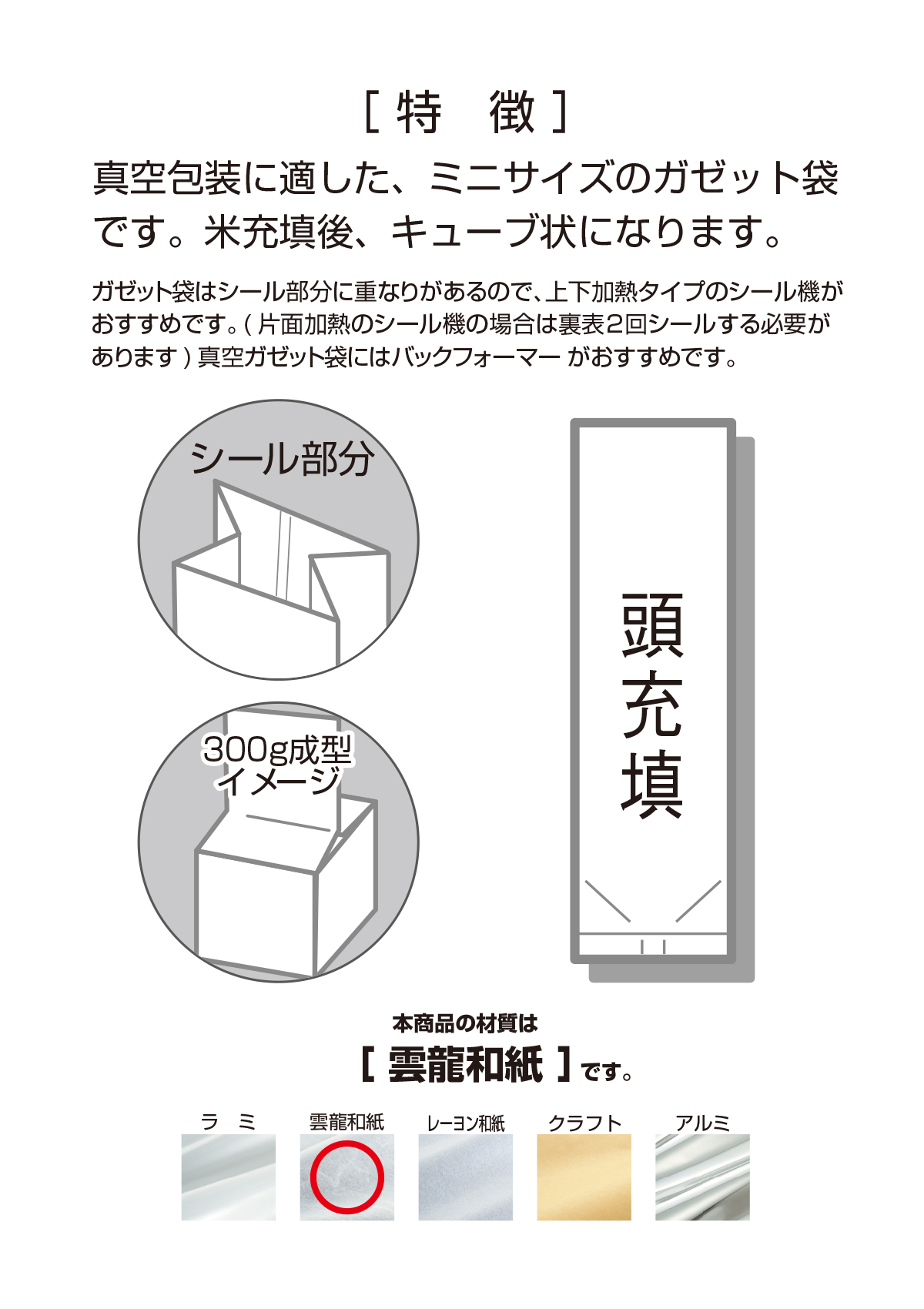 真空ガゼット 和紙 無地 - 製品・サービス｜株式会社マルタカ