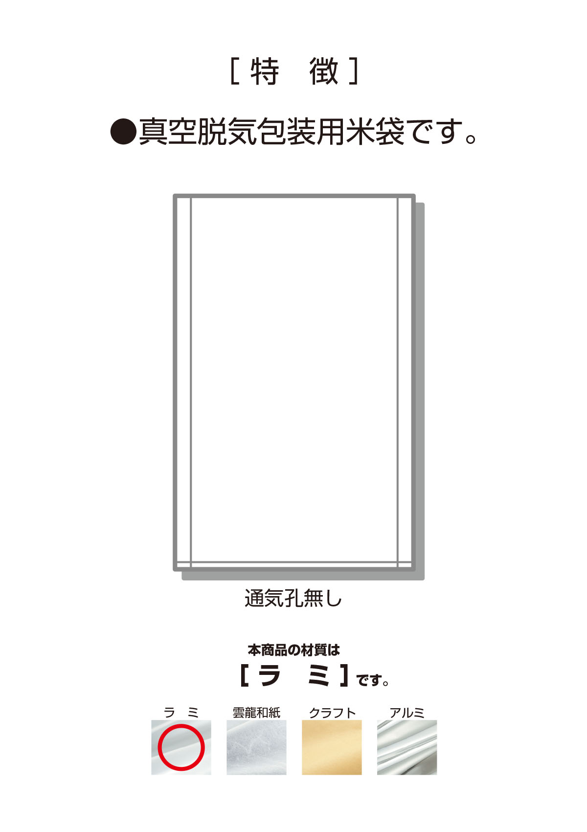 米袋 ポリポリ 豊穣の地 三重県産こしひかり10kg用×500枚